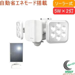 RITEX LED センサー ライト 屋外 8W×2灯式 コンセント式 防犯カメラ