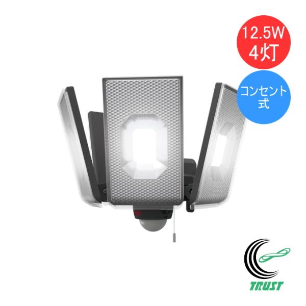 12.5W×4灯 スライド型 LEDセンサーライト LED-AC4000 送料無料 コンセント式 自...