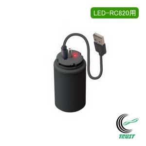 LED-RC820用替バッテリー LED-RC820B 送料無料 バッテリー 交換用 着脱式バッテリー LED-RC820用 センサーライト ムサシ｜joy-island