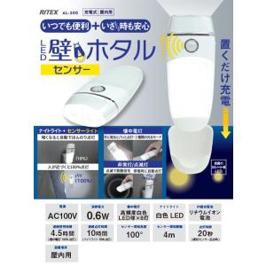 LED壁ホタルセンサー AL-300 送料無料...の詳細画像1
