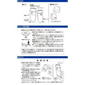 LED壁ホタルセンサー AL-300 送料無料...の詳細画像3