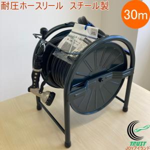耐圧ホースリール スチール製 30mの買取情報
