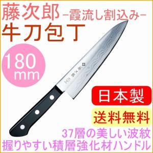 関兼次 瑞雲 特製切付包丁 牛刀 210mm 両刃 9305 送料無料 切る 関兼次 瑞雲 特製切付包丁 牛刀 210mm 両刃 9305 送料無料 切る