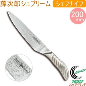 関兼次 瑞雲 特製切付包丁 牛刀 210mm 両刃 9305 送料無料 切る