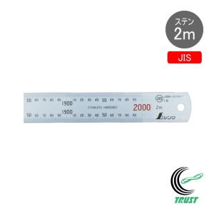 シンワ シンワ測定 アルミ 直尺  2000mm 2ｍ　DIY 職人 工具 工事 シンワ 直尺 シルバー 2m 1本 JIS ものさし 物差し 定規 じょうぎ 直尺