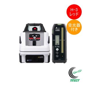 スピニングレーザー HG H-3 レッド 受光器付 70846 DIY 工具 計測工具 レーザー墨出し器 受光器付き 防塵 防水 水平出し シンワ測定