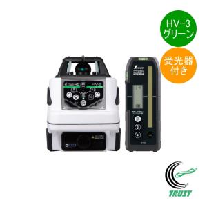 スピニングレーザー HG HV-3 グリーン 受光器付 70849 DIY 工具 計測工具 レーザー墨出し器 受光器付き 防塵 防水 シンワ測定