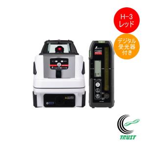 スピニングレーザー HG H-3 レッド デジタル受光器付 70876 DIY 工具 計測工具 レーザー墨出し器 デジタル受光器付き 防塵 防水 水平出し シンワ測定