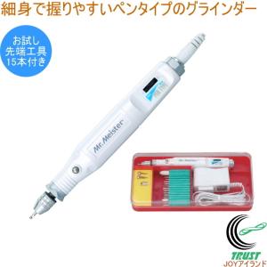 ミスターマイスター小型ペンタイプツールPTーαII (アルファ・ツー