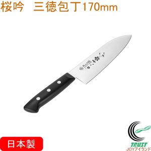 燕熟の技 三徳包丁 165mm EJH-200 送料無料 両刃 日本製 燕三条産