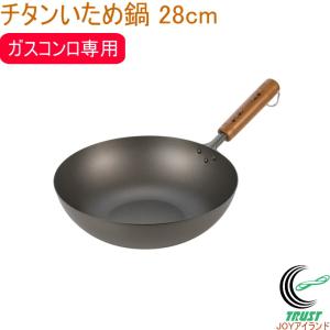 燕人の匠［桜吟］ 桜吟 チタンいため鍋 33cm 両口付き OGT-4000 日本製
