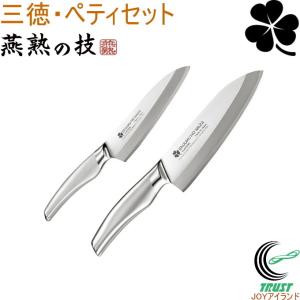 燕熟の技 三徳包丁 165mm EJH-200 送料無料 両刃 日本製 燕三条産