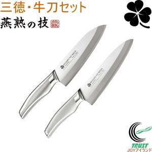 よこやま 燕人の匠 菜切包丁 165mm ペティナイフ 130mm よこやま 燕熟の技 オールステンレスペティナイフ 150mm EJRK-1500