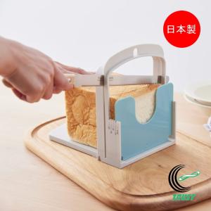 食パンスライサーAC グリーン 日本製 パン 食パン スライス