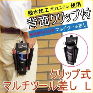 ワーカーズレーベル クリップ式マルチツール差し S CUL-11 携帯小物
