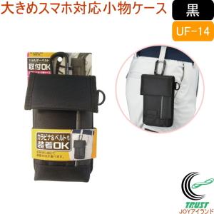 ワーカーズレーベル 小物ケース 3WAY装着 UF-16 バッグ ポーチ 作業用