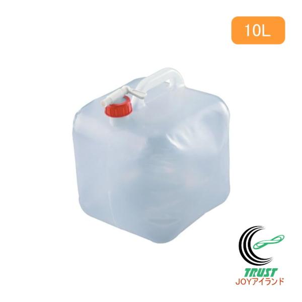 折りたたみ式ポリタンク 10L WC-10 ポリタンク 災害時 アウトドア 水 飲料水専用 防災用品...