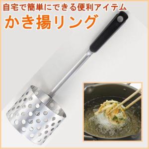 竹彫 かす揚げ 小 日本製 ステンレス おたま お玉 カス かす 油 揚げ物