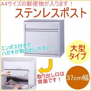 GREEN LIFE ステンレス製郵便ポスト PH-60P ph-60d グリーンライフ」の人気商品一覧 | 安い商品を通販サイトから