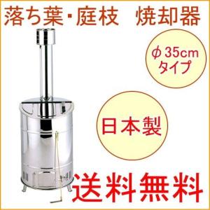 GREEN LIFE（グリーンライフ） 直送 日時指定不可 落ち葉・庭枝焼却器 