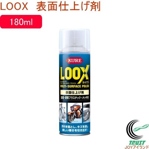 ルックス 180ml 1184 日本製 スプレー 泡タイプ 表面仕上げ剤 汚れ落とし キズ消し ツヤ...