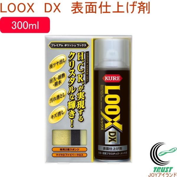 ルックスDX 300ml 専用スポンジ＆クロス付き 1187 日本製 スプレー 表面仕上げ剤 汚れ落...