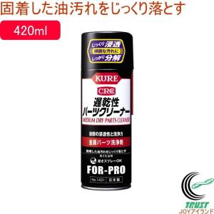 KURE ルックス 330ml 1176 日本製 スプレー 泡タイプ 表面仕上げ剤