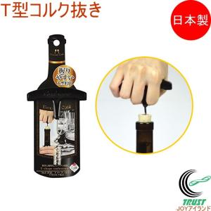 Kai Kitchen コルクスクリュー ウィング DH8220 ( 1個 ) : 爽快