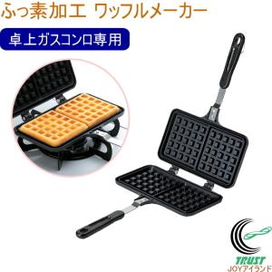 ワッフルメーカー サンテック HS-103 業務用 中古/送料別途見積 : 業務