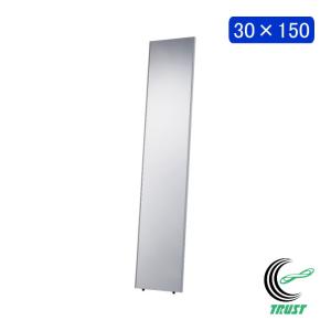 軽くて割れないスタンドミラー 30×150cm 1台 ホワイトフレーム N-7223
