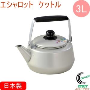アカオアルミ /即納/ やかん 10L しゅう酸 湯沸し 日本製 アカオアルミ