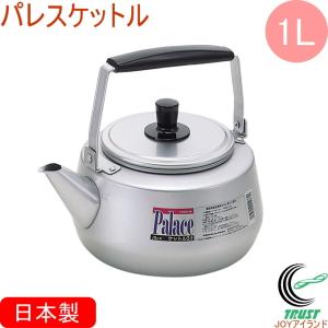 やかん7.5ℓ アルミニウム製 Amazon｜北陸アルミ 笛吹ケットル パレス 3.0ℓ HP35-Y3070｜やかん