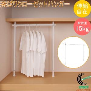 突ぱりクローゼットハンガー TCH-60 押入れ...の商品画像