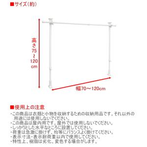 突ぱりクローゼットハンガー TCH-60 押入...の詳細画像3