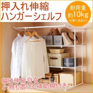 押入れ伸縮ハンガーシェルフ OHW-40 押入...の詳細画像1
