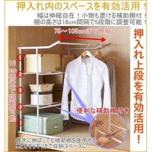 押入れ伸縮ハンガーシェルフ OHW-40 押入...の詳細画像2