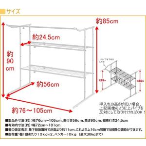 押入れ伸縮ハンガーシェルフ OHW-40 押入...の詳細画像3