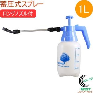 蓄圧式スプレー 全自動スーパー ロングロータリーノズル付 1L ♯629 噴霧器 園芸用品 散布 散水 畑 農作業 庭木 軽量 目盛付き 連続噴霧 ロングノズル付き｜joy-island