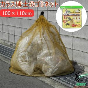 折りたたみ式カラスネット ゴミX :4960256270991:コメリドットコム 折りたたみ式カラスネット ゴミX :4960256270991:コメリドットコム
