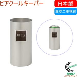 ワインクールキーパー WCK-1000 日本製 ステンレス クールキーパー 