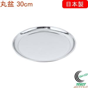 日本製の丸盆 40cm ステンレス お盆 トレー キッチン 受け皿 キャンプ