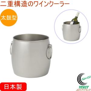 ワインクールキーパー WCK-1000 日本製 ステンレス クールキーパー