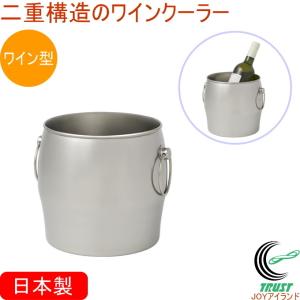 ワイン・シャンパンクーラー 陶器（炭化） ワインクーラー（信楽焼）1