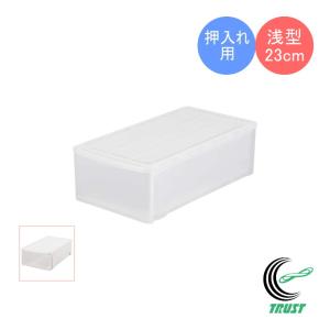 SANKA グローブ クローゼット用 収納ケース 浅型 23 1個入 送料無料