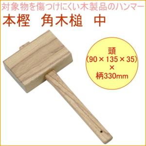 本樫 角木槌 中 16155 DIY 工具 作業工具 作業用品 木製 ハンマー 木づち｜joy-island