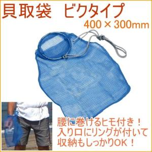 浅野木工所 ハッピー貝取ジョレン 貝取袋付 アウトドア レジャー 貝