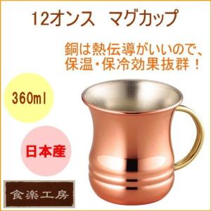 銅ミニしゃぶしゃぶ鍋 日本製 銅製品 銅 なべ シャブ鍋 湯豆腐鍋 卓上