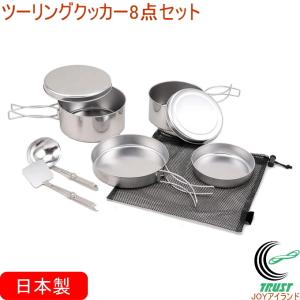 ツーリングケトルクッカー＆ドリッパーセット PY-C007 日本製