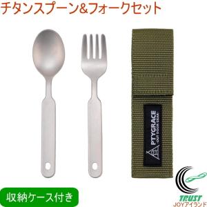 キャンプ用カトラリー 3点セット PY-SIE025 日本製 ステンレス