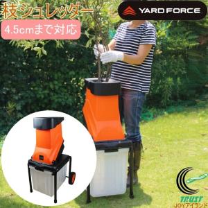電動枝粉砕機 VS-GE13 らくらく粉砕機 電動ガーデンシュレッダー 小枝